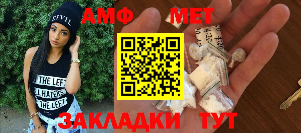 Amphetamine VHQ Жуковский