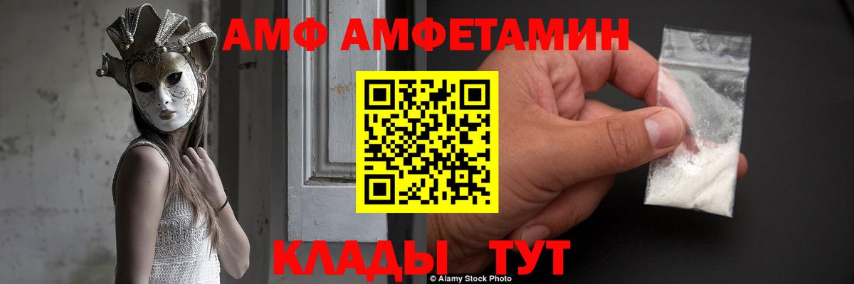 Жуковский  АМФ VHQ  АМФ  Вход с VPN 