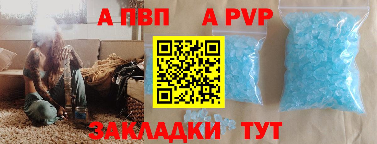 A PVP мука Жуковский