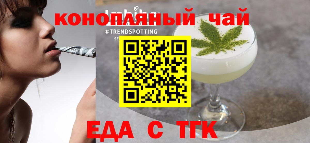 Жуковский  Печенье с ТГК марихуана  Вход с VPN 