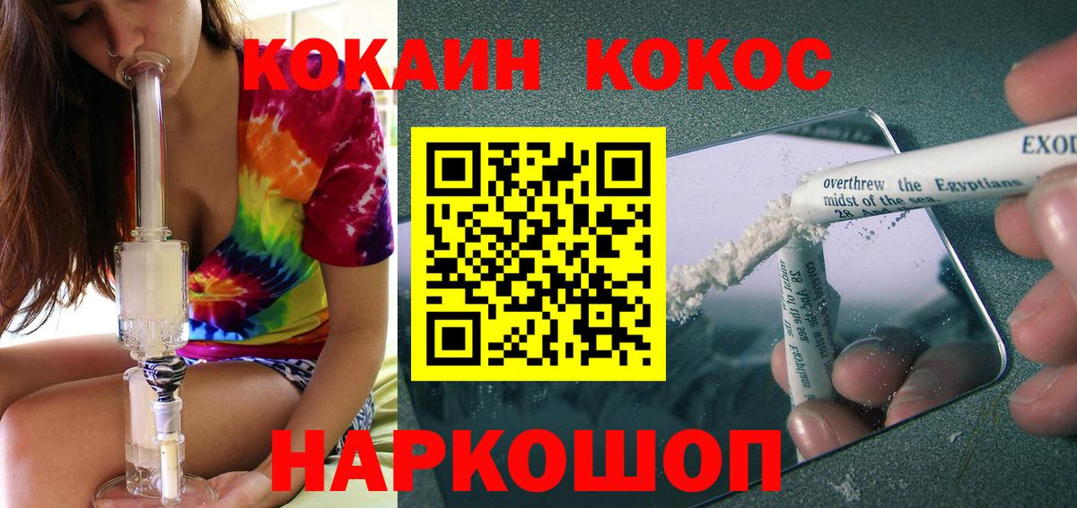 Жуковский  Кокаин FishScale  COCAIN Перу  Вход с VPN 