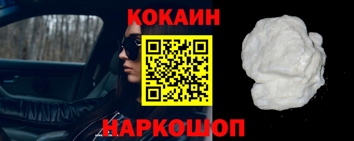 Cocaine 97% Жуковский