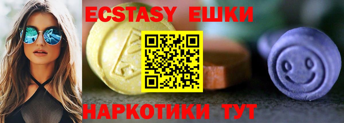 Экстази louis Vuitton  Ecstasy Cube  ЭКСТАЗИ  Вход с VPN  Жуковский 
