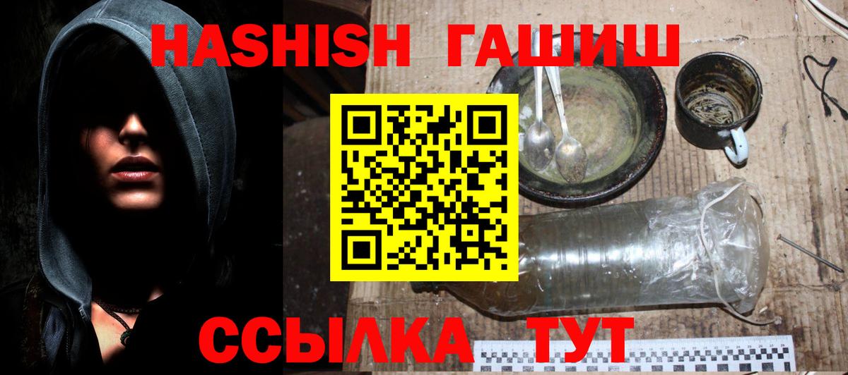 Гашиш хэш Жуковский