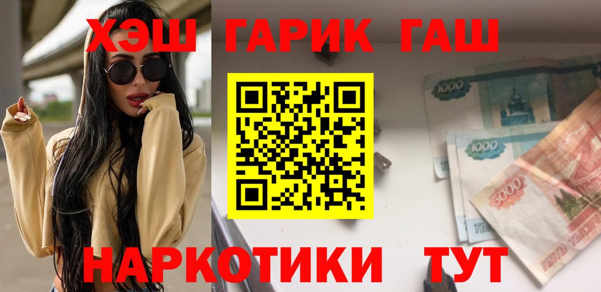 Жуковский  ГАШ ice o lator  ГАШИШ  Вход с VPN 