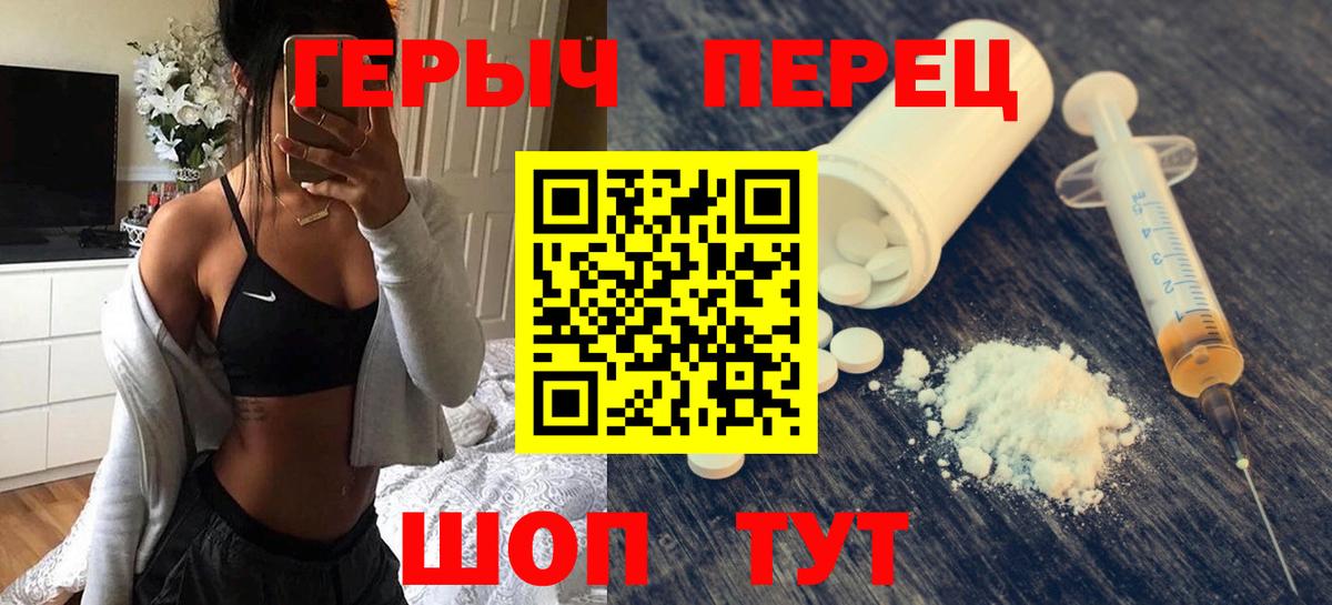 Героин  Героин белый  Вход с VPN  Жуковский 