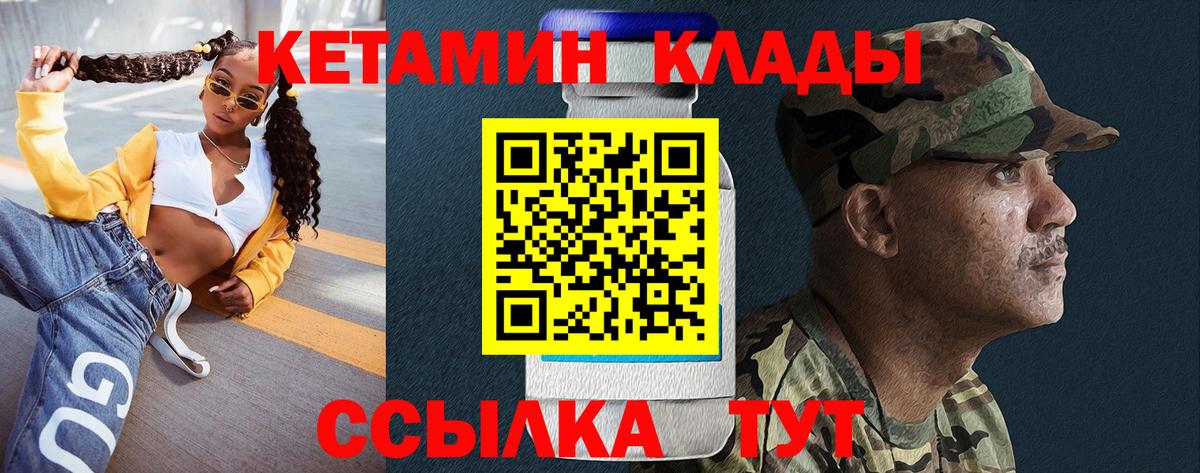 Кетамин ketamine  Вход с VPN  Жуковский 
