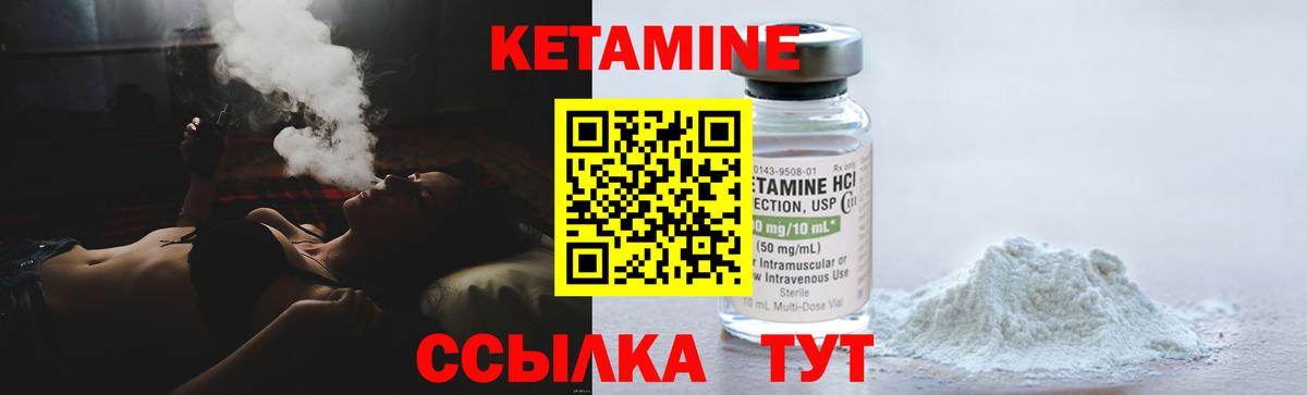 КЕТАМИН ketamine Жуковский