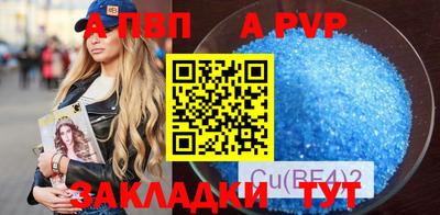 spice Беслан