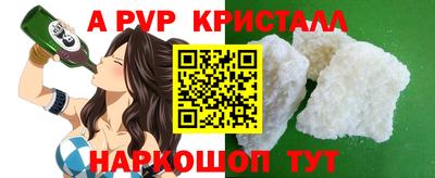 первитин Бийск