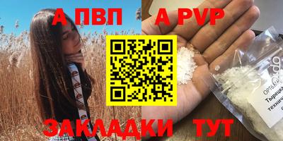 spice Беслан