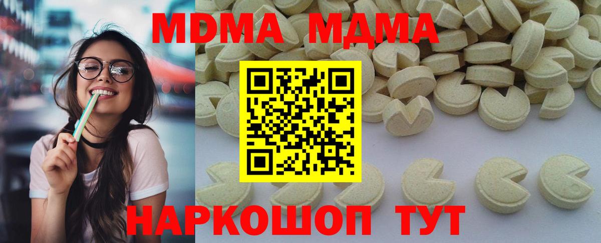 MDMA VHQ  МДМА VHQ  Вход с VPN  Жуковский 