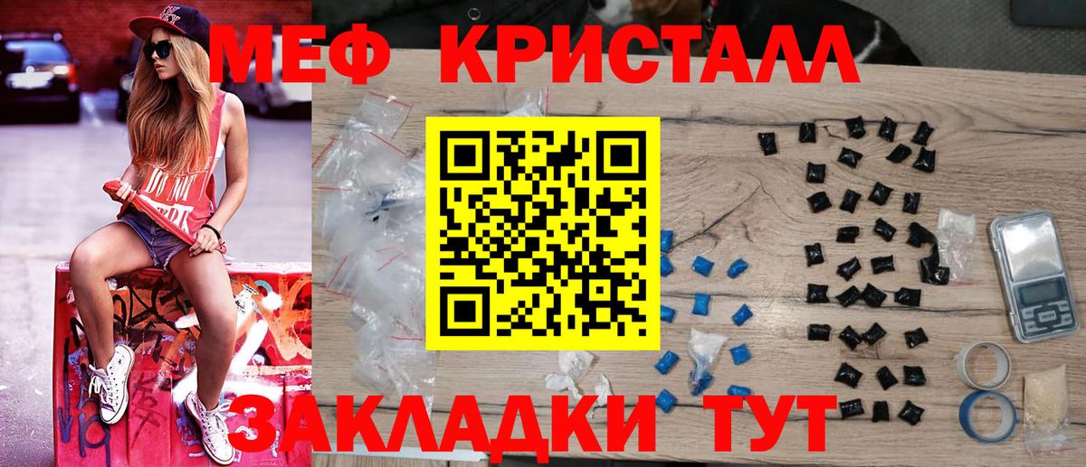 Мефедрон мука Жуковский
