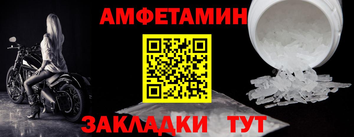 Первитин кристалл  Вход с VPN  Жуковский 