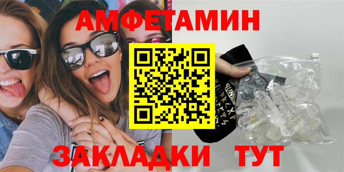 Метамфетамин винт Жуковский