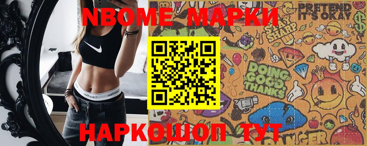 Марки N-bome  Марки 25I-NBOMe 1,5мг  Вход с VPN  Жуковский  Марки 25I-NBOMe 1,5мг 