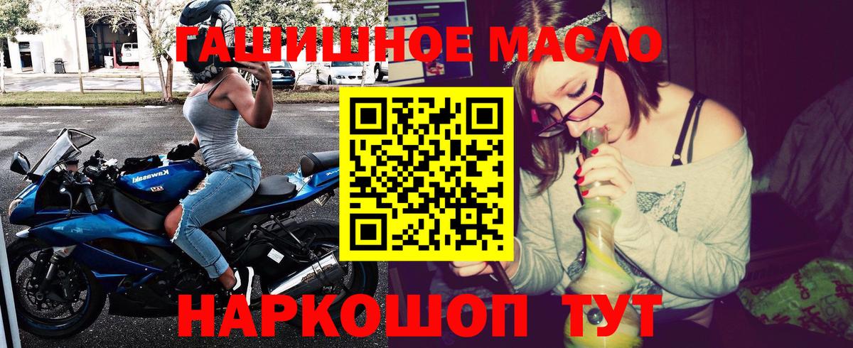 Жуковский  ТГК THC oil  Вход с VPN  Дистиллят ТГК жижа 